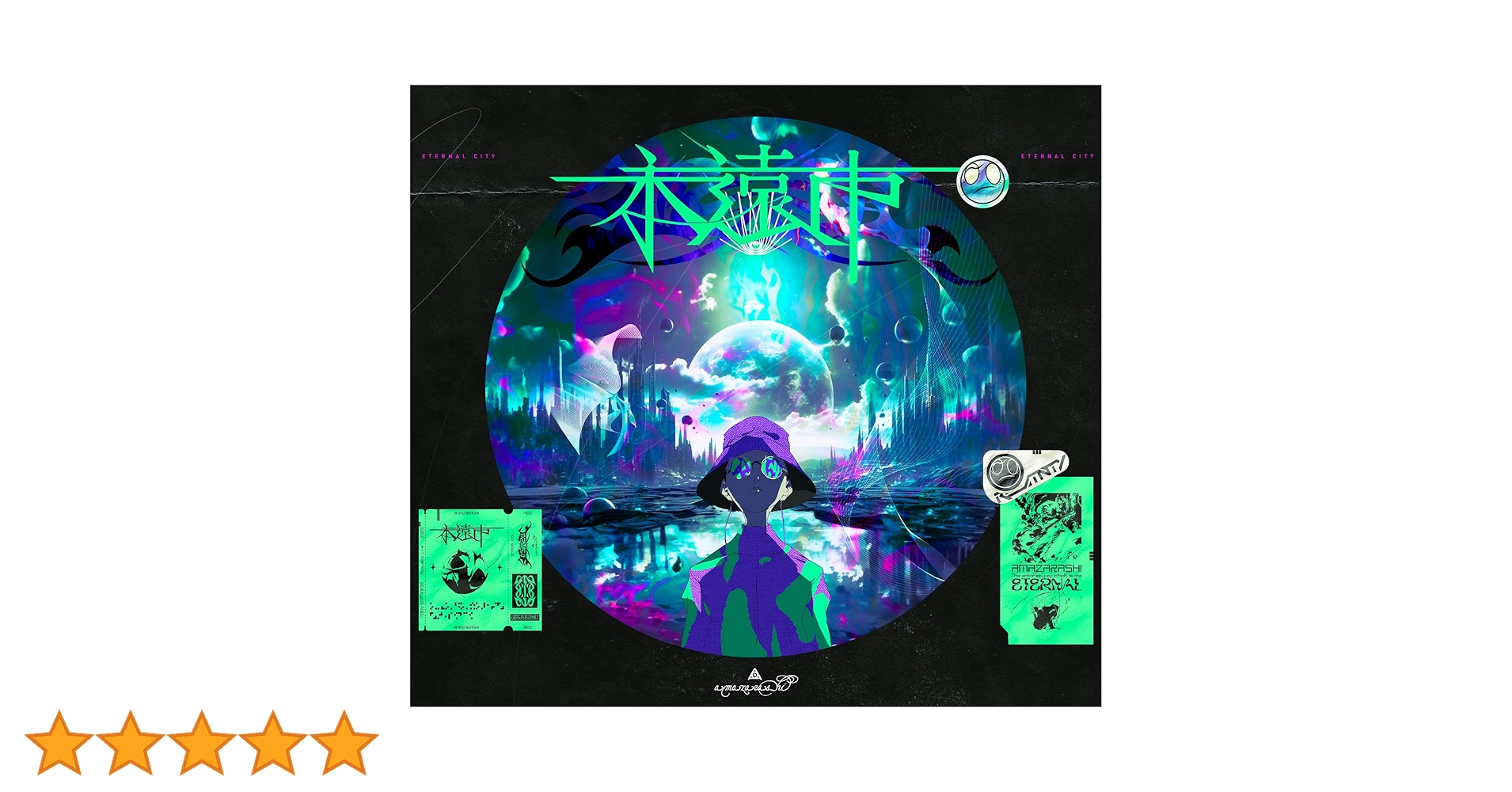 amazarashi 永遠市 完全生産限定版 Amazon.co.jp: 永遠市 (完全生産限定盤) - amazarashi: ミュージック